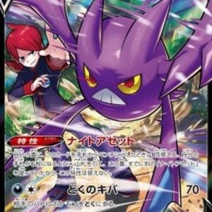 Pokemon Crobat V Japanese
