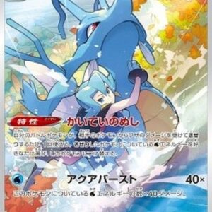 Pokemon Kingdra Japanese