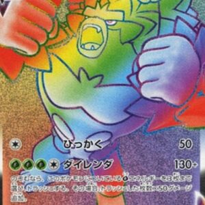 Pokemon Rillaboom VMAX S-Chinese