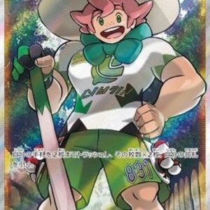 Pokemon Milo Japanese