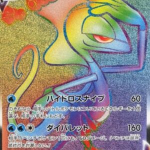 Pokemon Inteleon VMAX S-Chinese