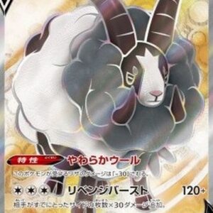 Pokemon Dubwool V Japanese