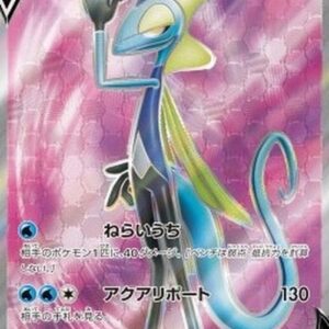 Pokemon Inteleon V S-Chinese