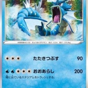 Pokemon Gyarados Japanese