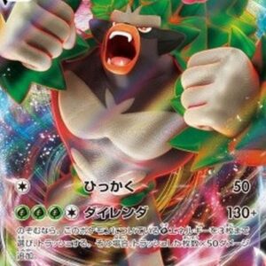 Pokemon Rillaboom VMAX Korean