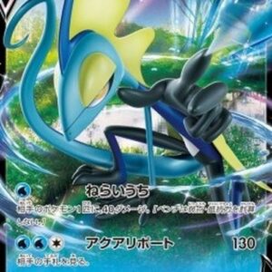 Pokemon Inteleon V Japanese