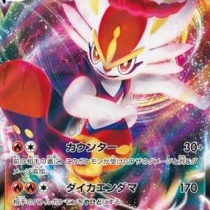 Pokemon Cinderace VMAX S-Chinese