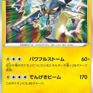 Pokemon Vikavolt Japanese
