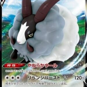 Pokemon Dubwool V Japanese