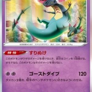 Pokemon Dragapult Japanese