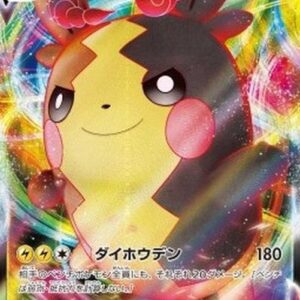 Pokemon Morpeko VMAX Japanese