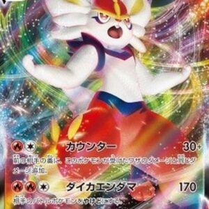 Pokemon Cinderace VMAX Japanese