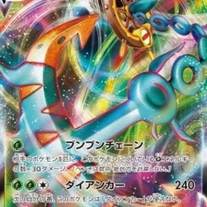 Pokemon Dhelmise VMAX Japanese