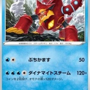 Pokemon Volcanion Japanese