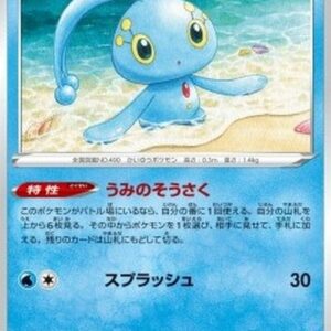 Pokemon Manaphy Japanese