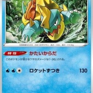 Pokemon Drednaw Japanese