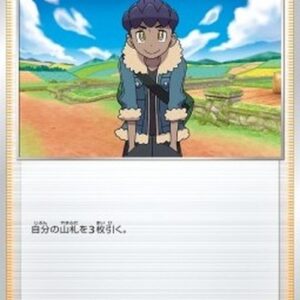 Pokemon Hop Japanese