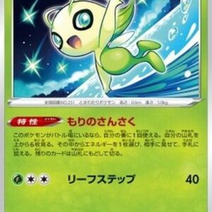 Pokemon Celebi Japanese