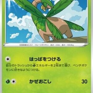 Pokemon Tropius Japanese
