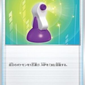 Pokemon Potion Japanese