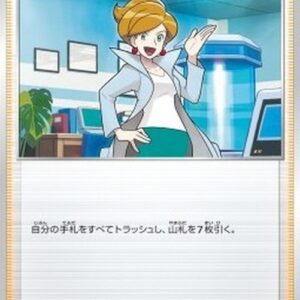 Pokemon Professor's Research - Professor Juniper Japanese