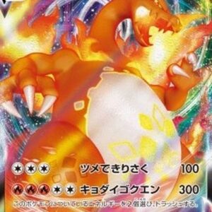 Pokemon Charizard VMAX Korean