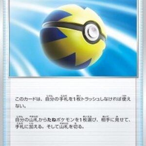 Pokemon Quick Ball Japanese