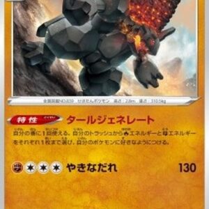 Pokemon Coalossal Japanese