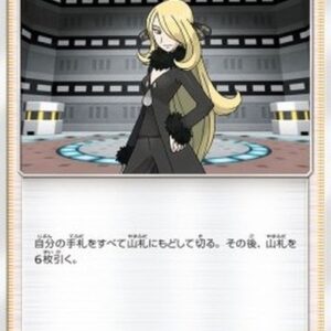 Pokemon Cynthia Japanese
