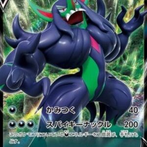 Pokemon Grimmsnarl V Japanese