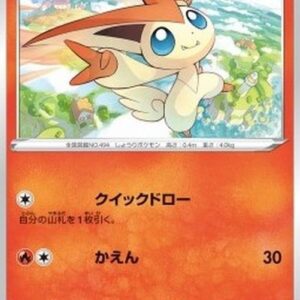 Pokemon Victini Japanese