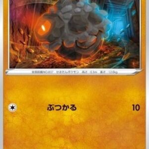 Pokemon Rolycoly Japanese