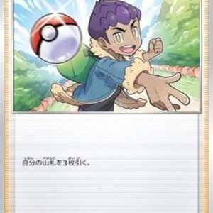 Pokemon Hop Japanese