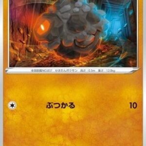 Pokemon Rolycoly Japanese