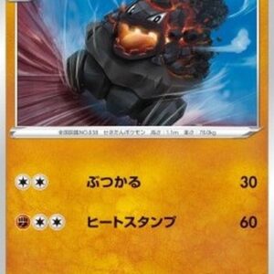 Pokemon Carkol Japanese