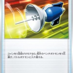 Pokemon Catcher Japanese