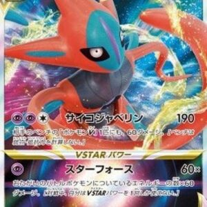 Pokemon Deoxys VSTAR Japanese