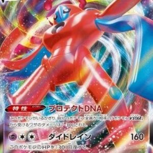 Pokemon Deoxys VMAX Japanese