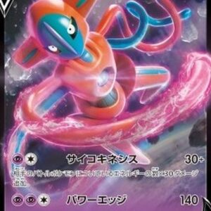 Pokemon Deoxys V Japanese