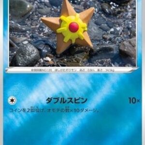 Pokemon Staryu Japanese
