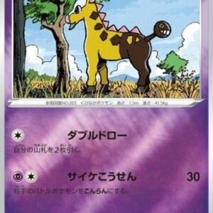 Pokemon Girafarig Japanese