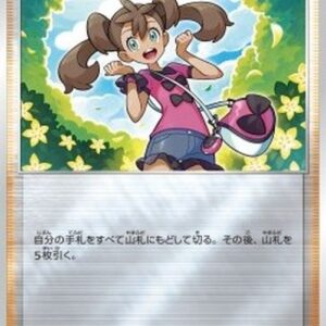 Pokemon Shauna Japanese