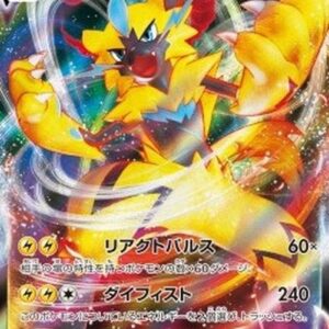 Pokemon Zeraora VMAX Japanese