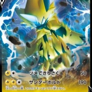 Pokemon Zeraora V Japanese