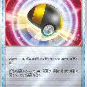 Pokemon Ultra Ball Japanese