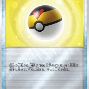 Pokemon Level Ball Japanese