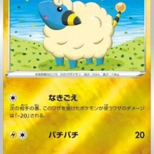 Pokemon Mareep Japanese