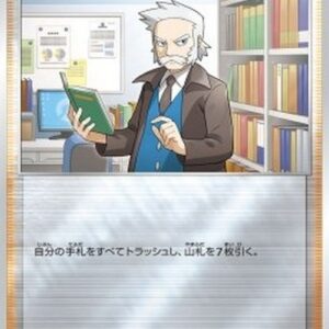 Pokemon Professor's Research - Professor Rowan Japanese