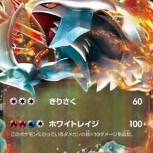 Pokemon White Kyurem EX Japanese
