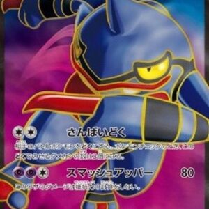 Pokemon Toxicroak EX Japanese
